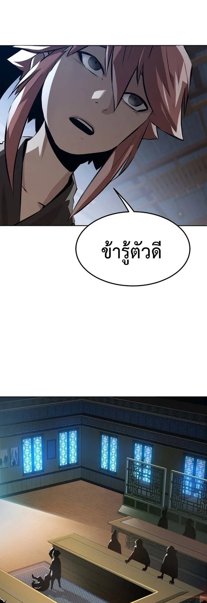 Becoming the Sacheon Dang’s Swordsmaster-Rank Young Lord ตอนที่ 2 หน้า 14