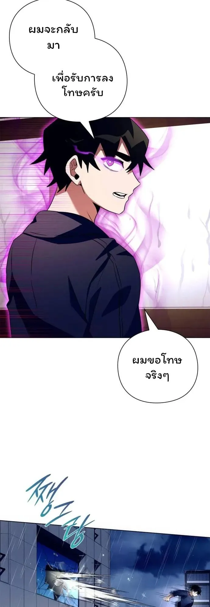 Night of the Ogre ตอนที่ 35 หน้า 65
