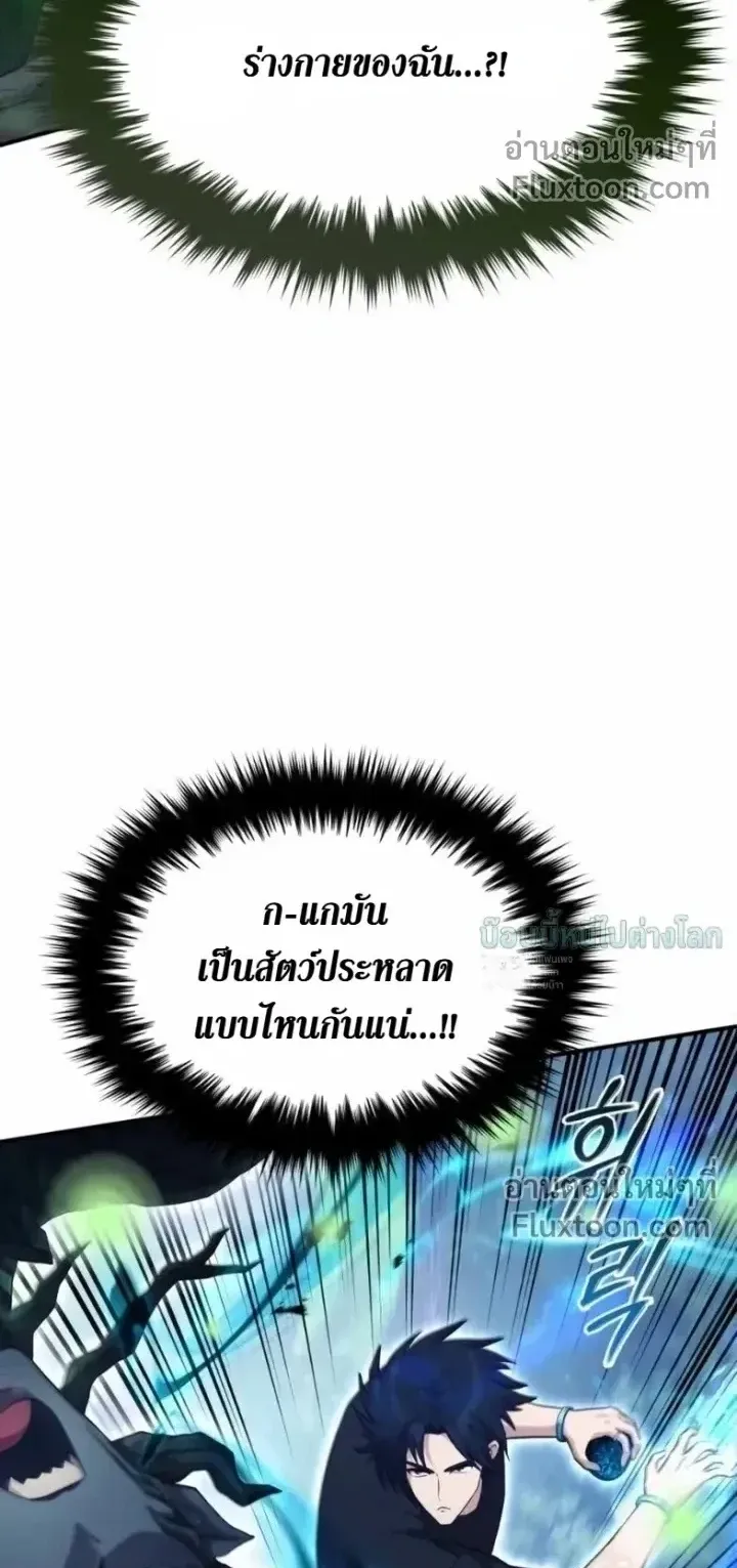 The Absolute’s Modern Life ตอนที่ 14 หน้า 98