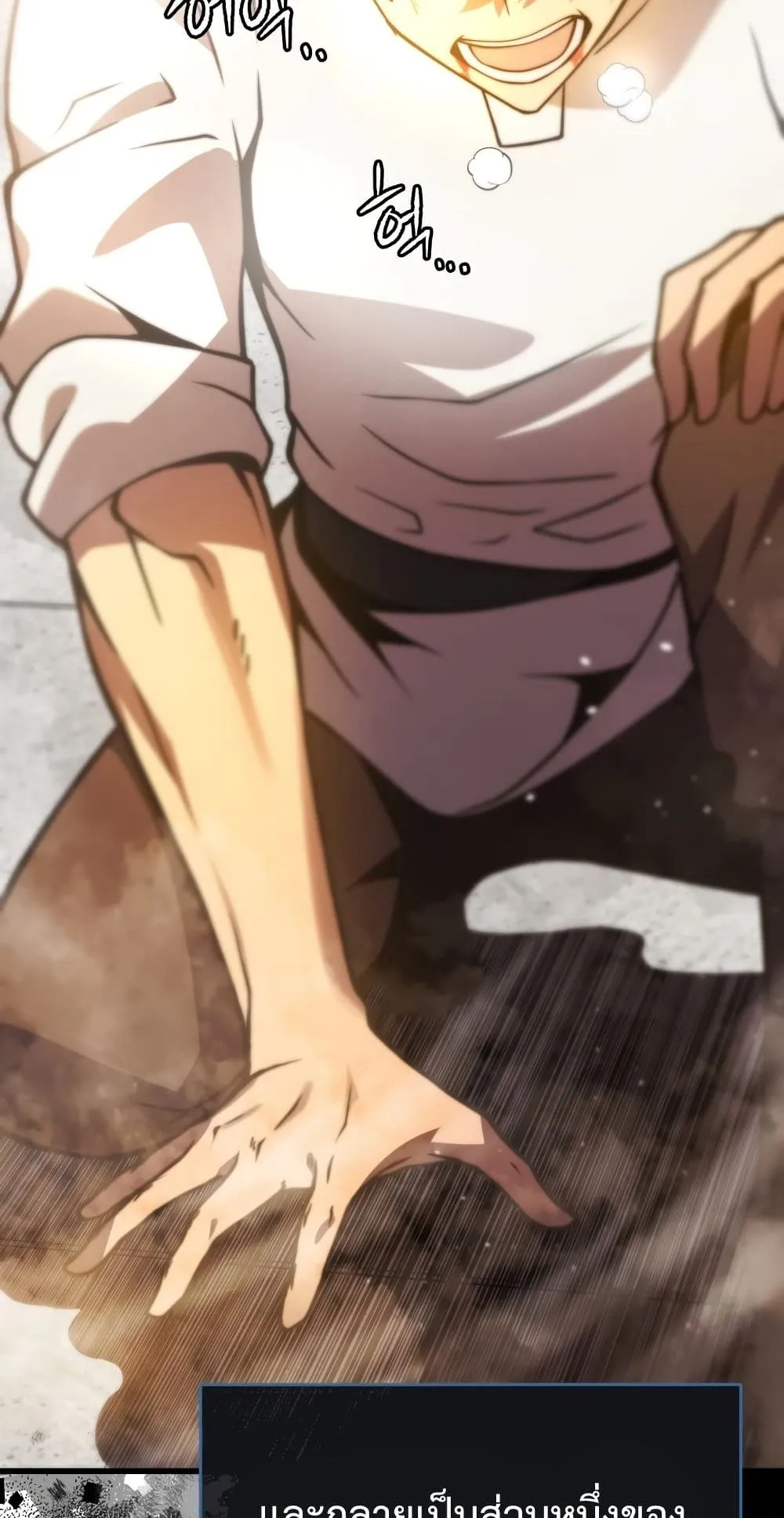 Swordmaster’s Youngest Son ตอนที่ 1 หน้า 53