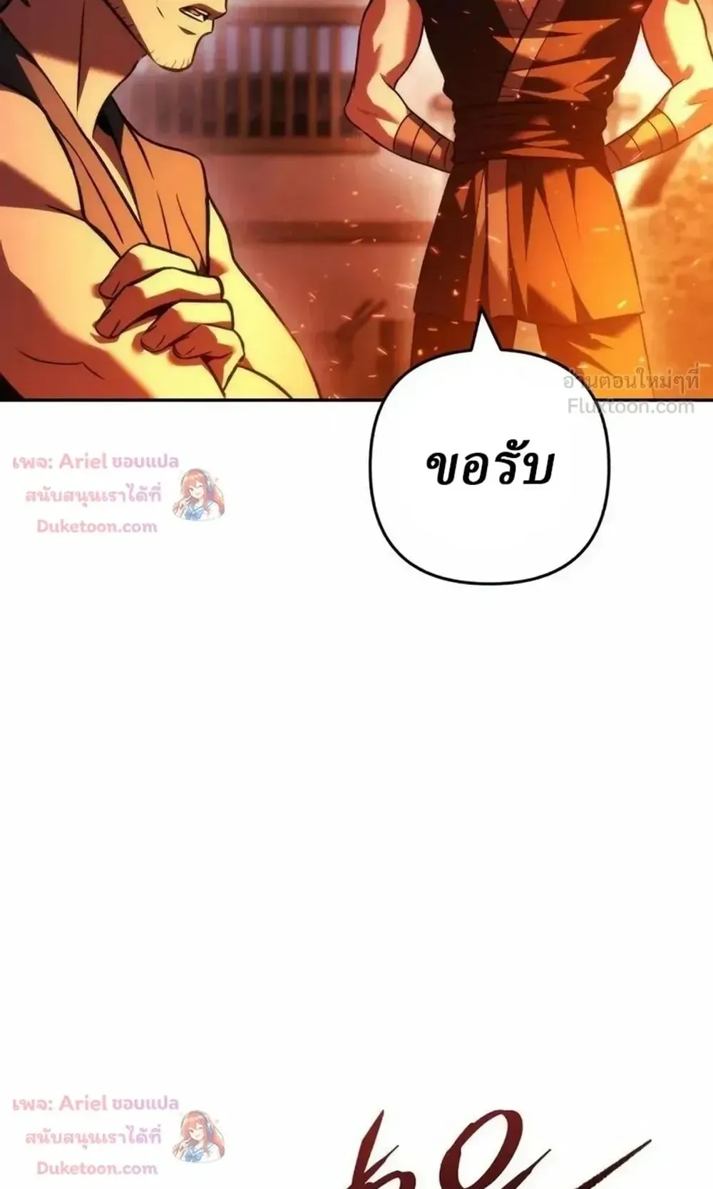 Sichuan’s Supreme King ตอนที่ 36 หน้า 14