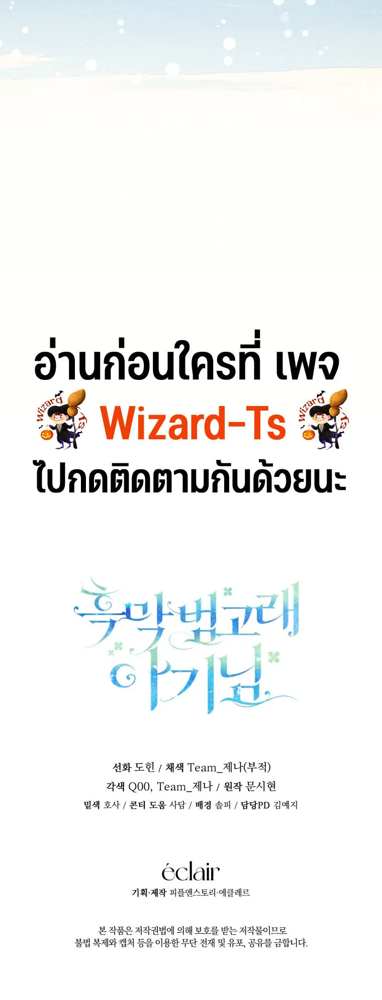 Black Killer Whale Baby ตอนที่ 1 หน้า 83