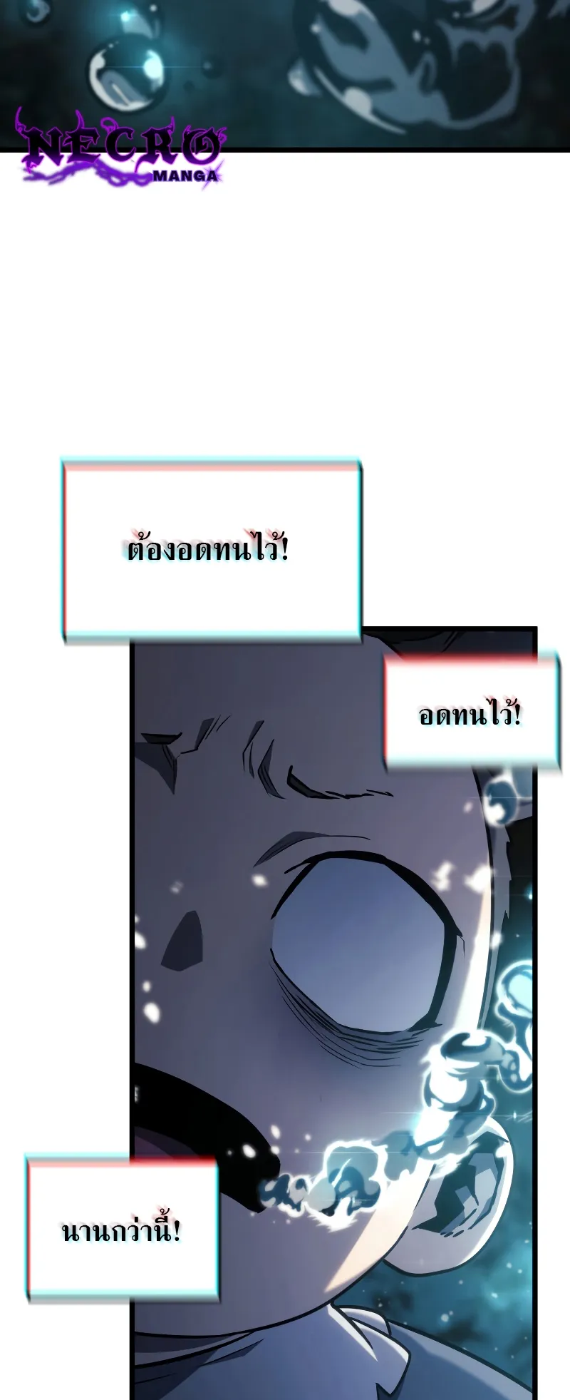 Revenge of the Iron-Blooded Sword Hound ตอนที่ 1 หน้า 73