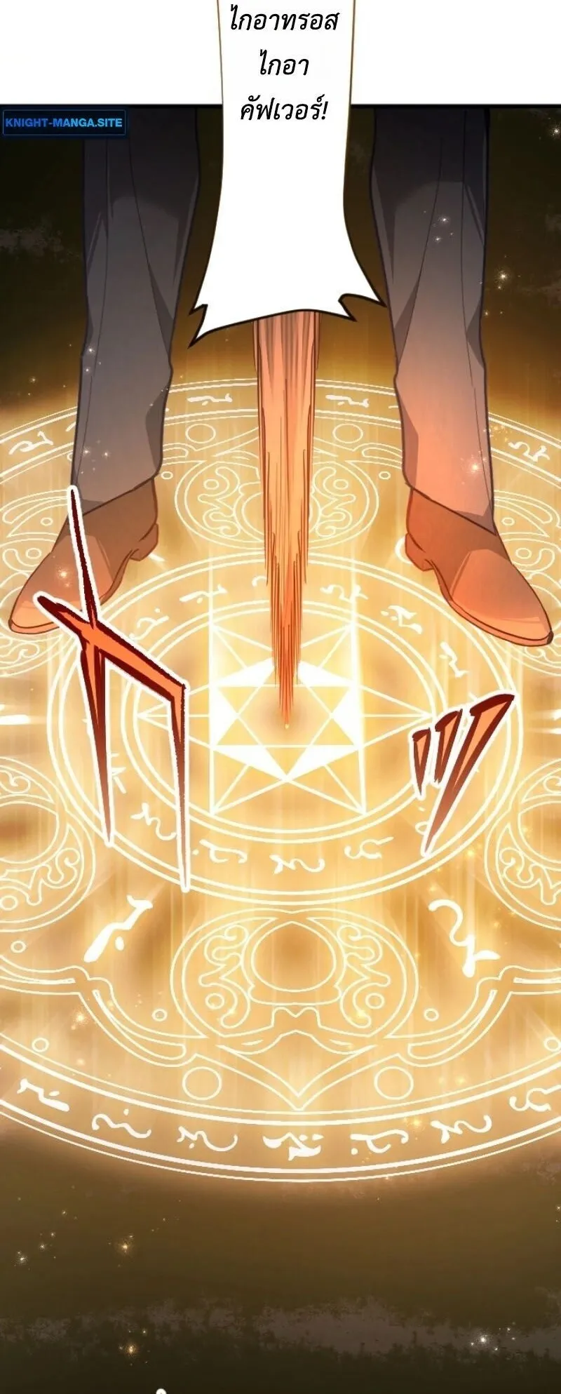The Magic Theory of the Regressed Sword Saint ตอนที่ 14 หน้า 40