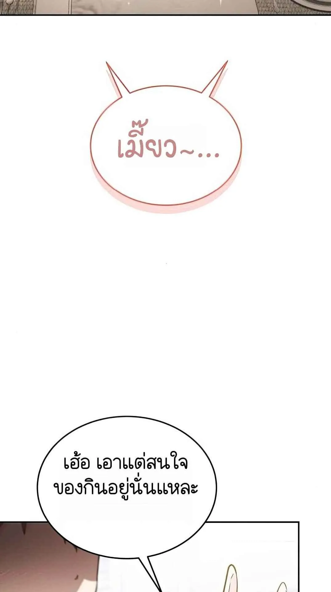 Shinsu Kindergarten ตอนที่ 28 หน้า 78