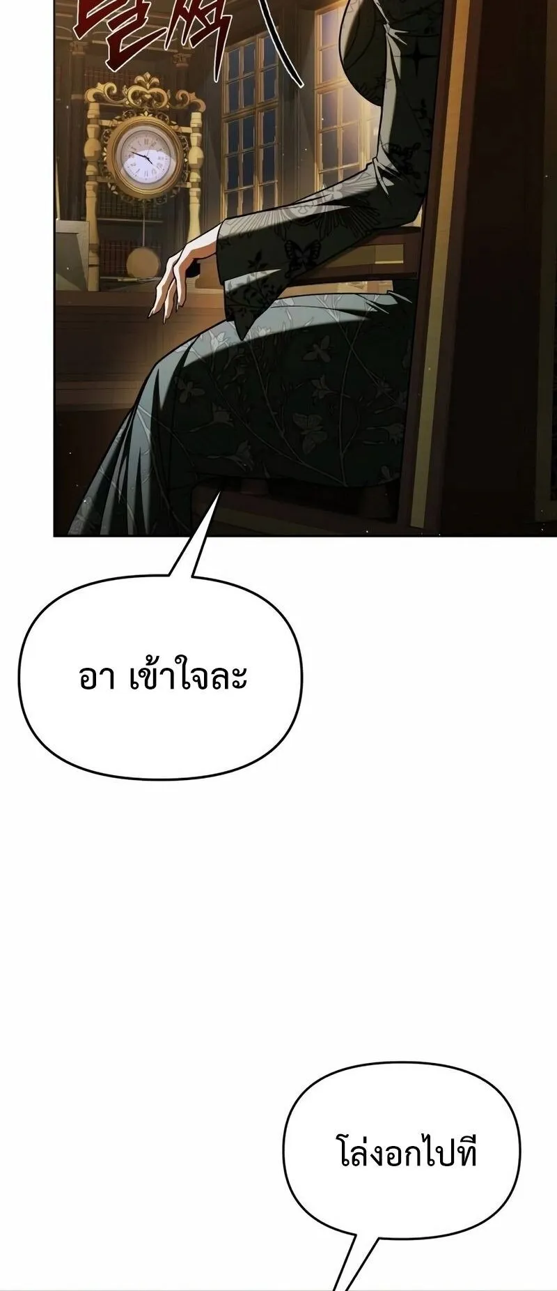 Return of the Back Alley Wizard ตอนที่ 4 หน้า 108