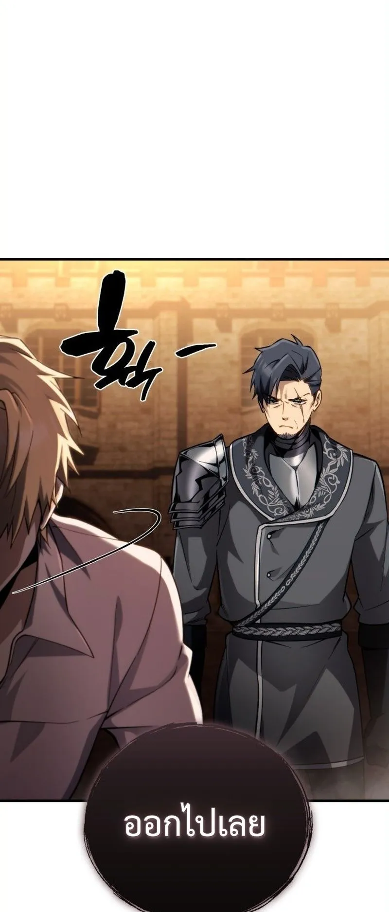 I Became The Rogue First Prince ตอนที่ 12 หน้า 49