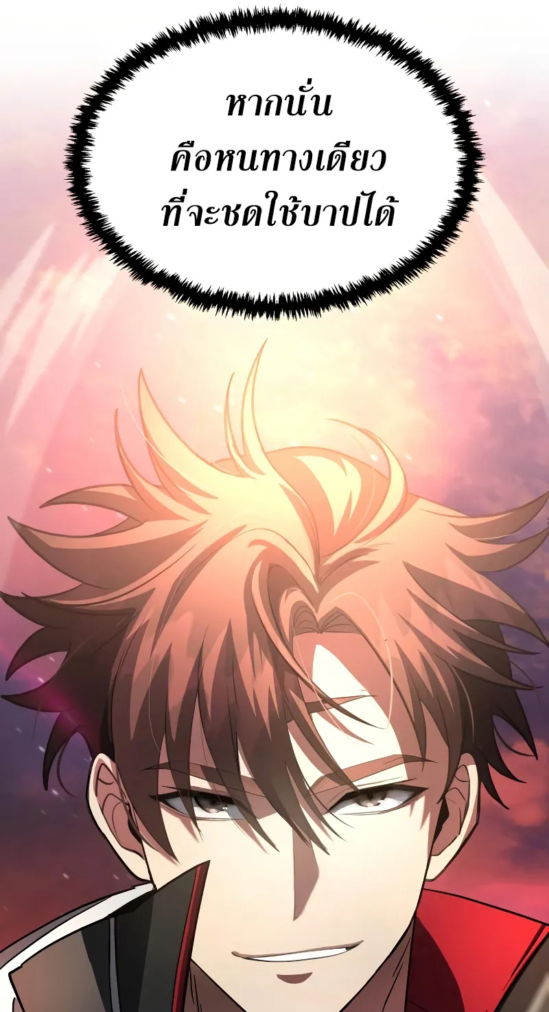 Gods Gambit ตอนที่ 4 หน้า 111