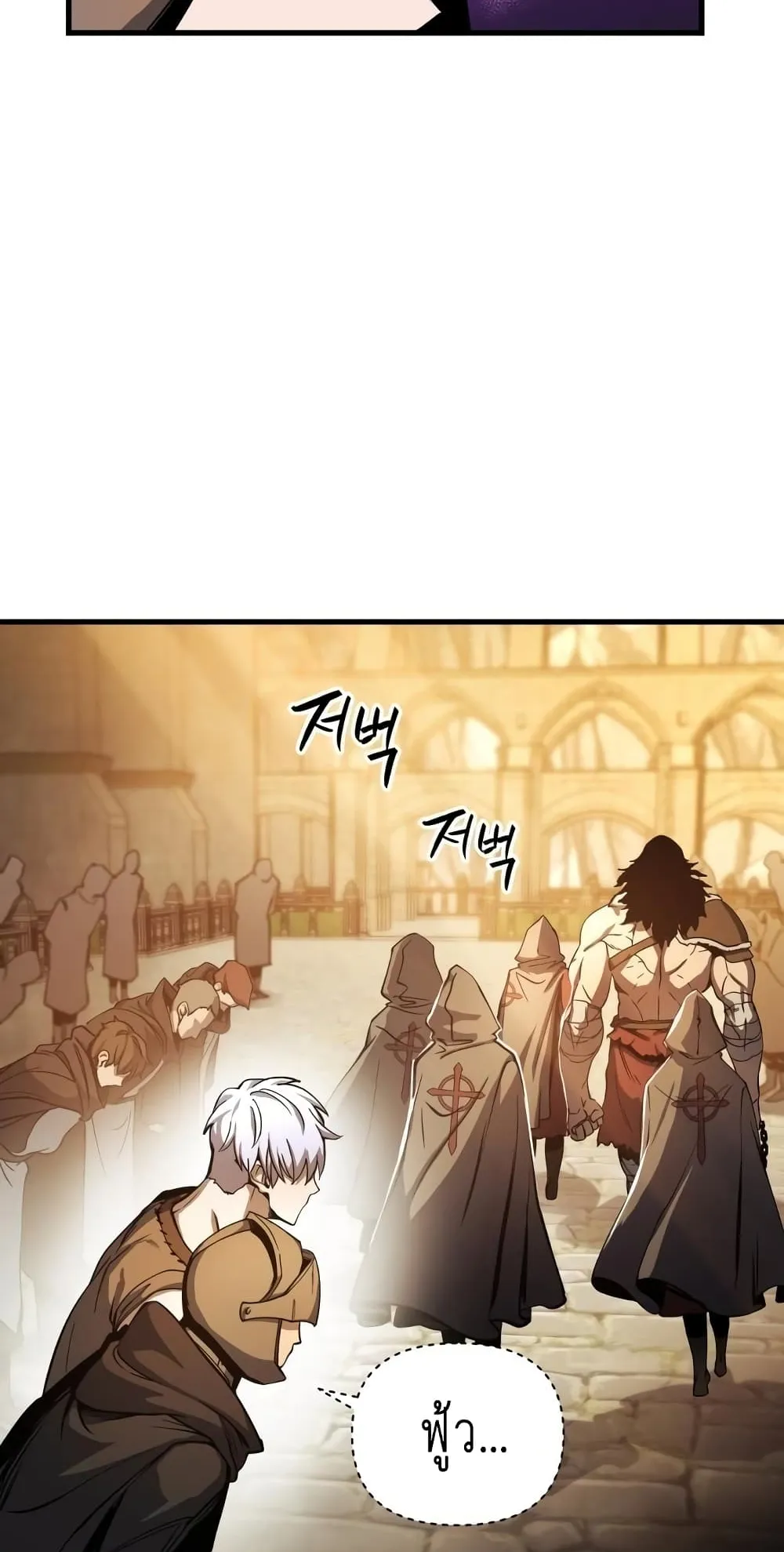 Reincarnation of the Suicidal Battle God ตอนที่ 5 หน้า 75