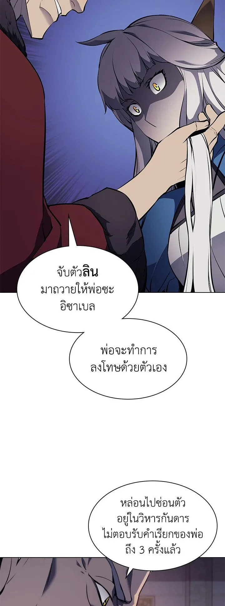 Overgeared ตอนที่ 63 หน้า 57