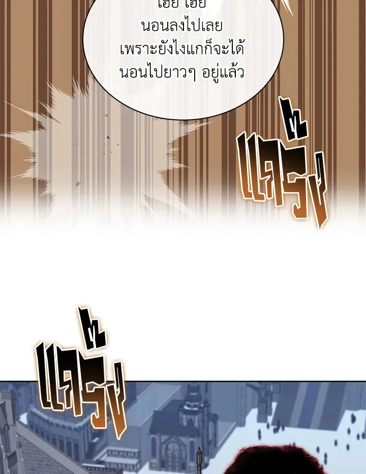 Overgeared ตอนที่ 242 หน้า 44