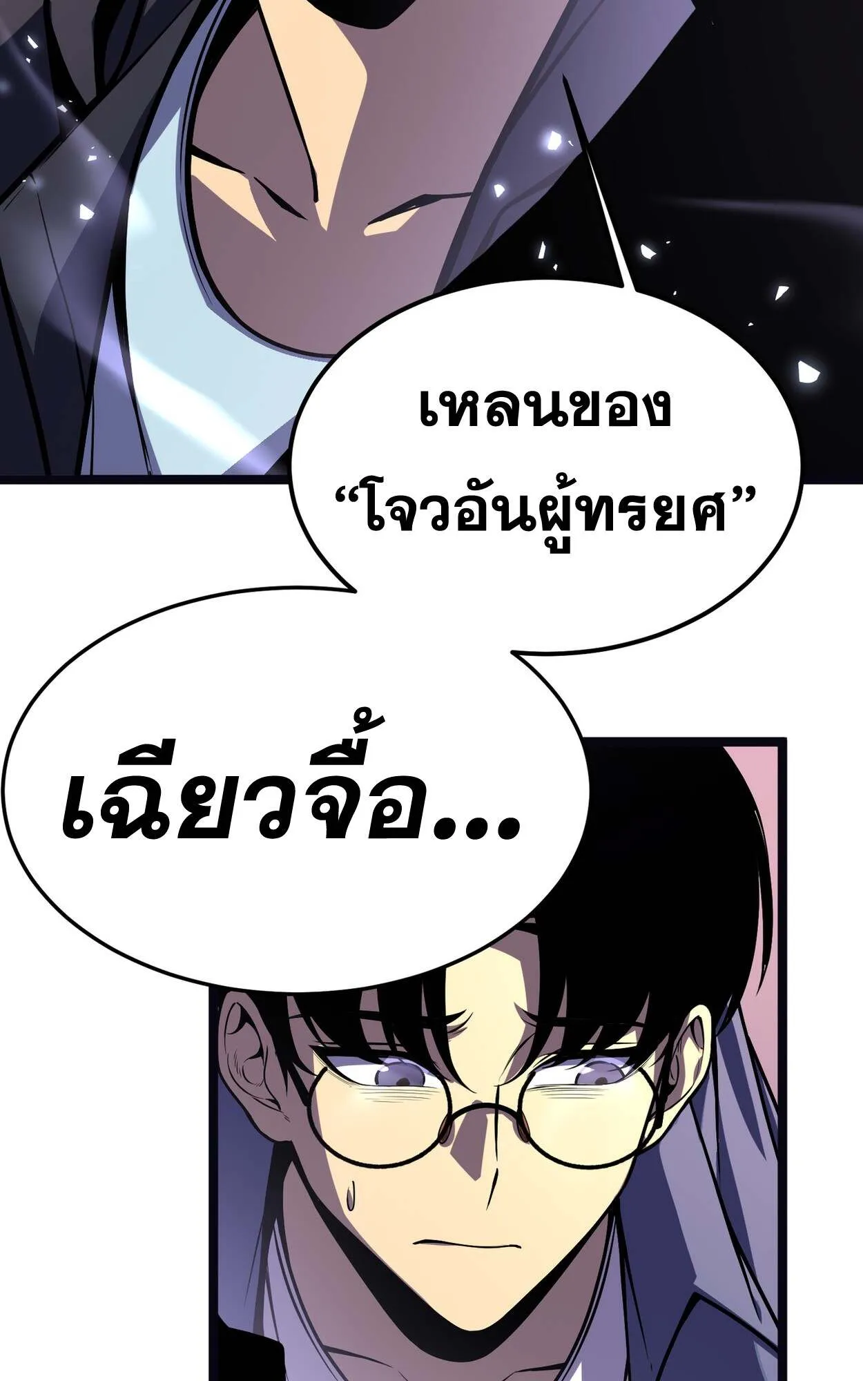 Rebirth My Vengeance Through the Mirror ตอนที่ 5 หน้า 52