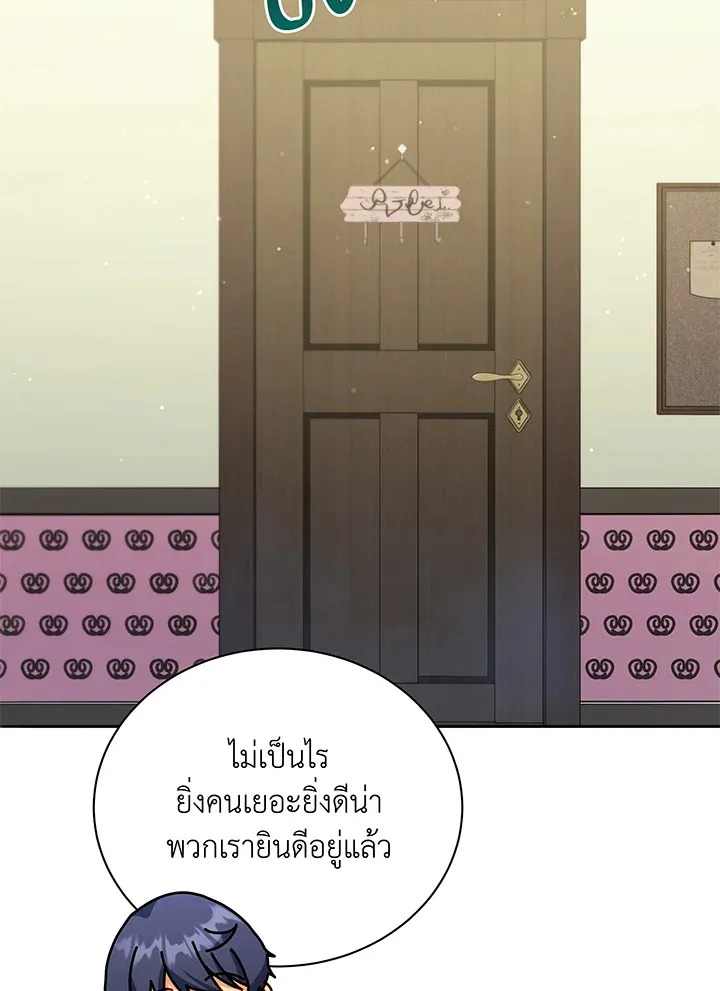 Necromancer Academy’s Genius Summoner Chapter 64 หน้า 61