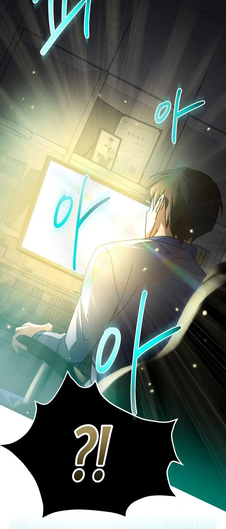 The Genius Professor Wants An Easy Life ตอนที่ 1 หน้า 15