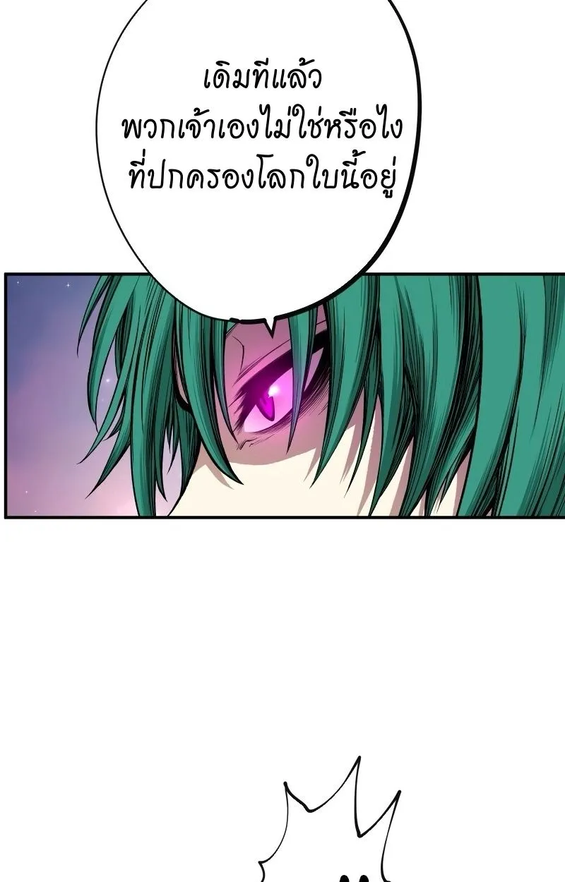 Ninja Reincarnation Fuuma Kotarou’s Quest to Reclaim His Humanity ตอนที่ 14 หน้า 28