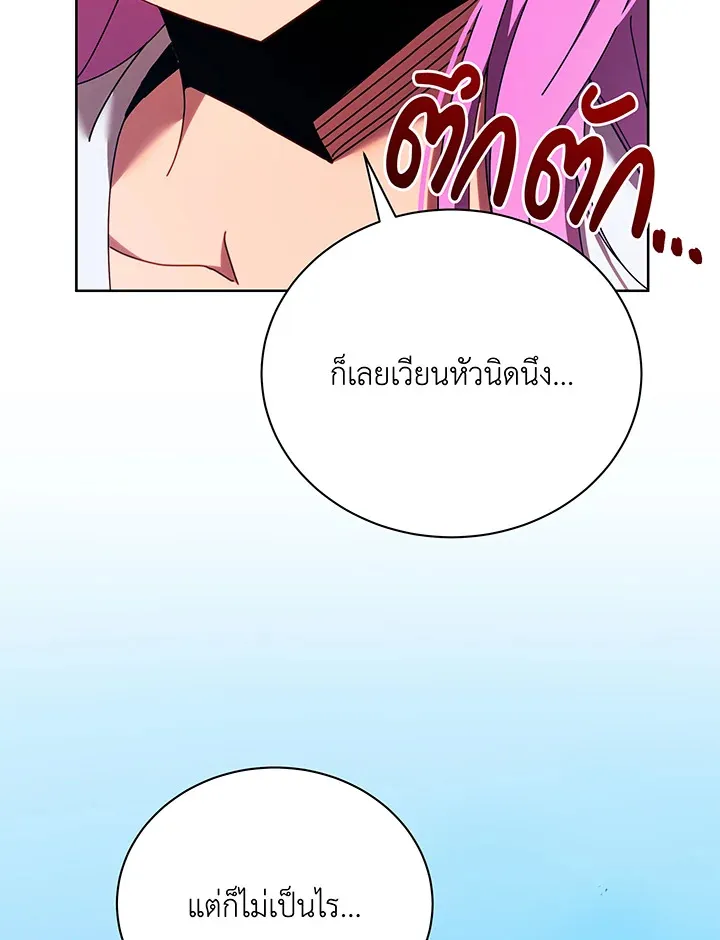 Necromancer Academy’s Genius Summoner Chapter 66 หน้า 109
