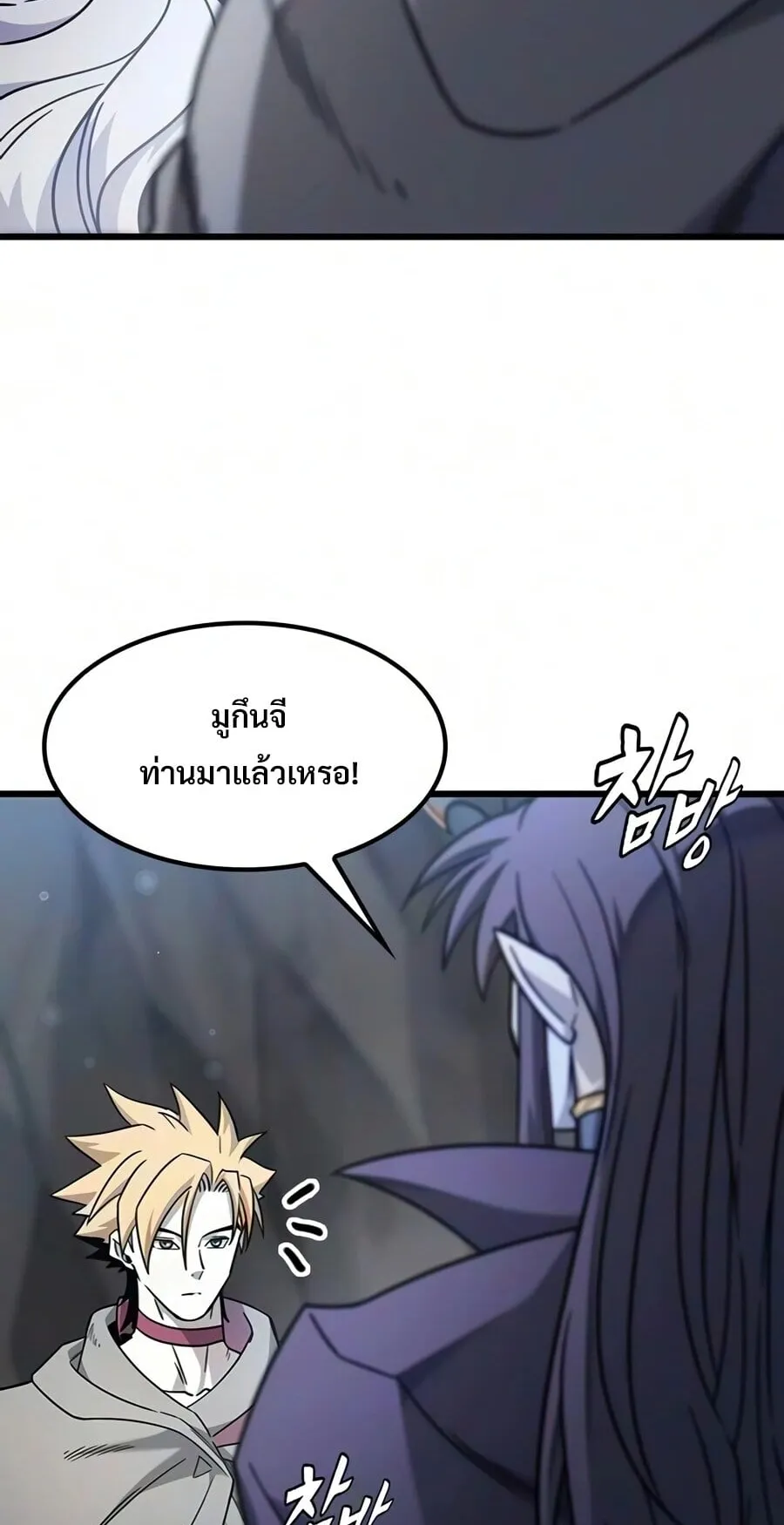 What a Bountiful Harvest, Demon Lord! ตอนที่ 68 หน้า 35