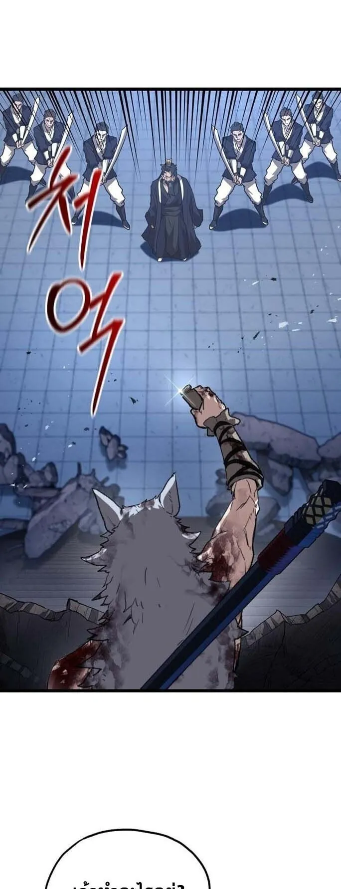 Unrivaled Spear Ghost ตอนที่ 24 หน้า 35
