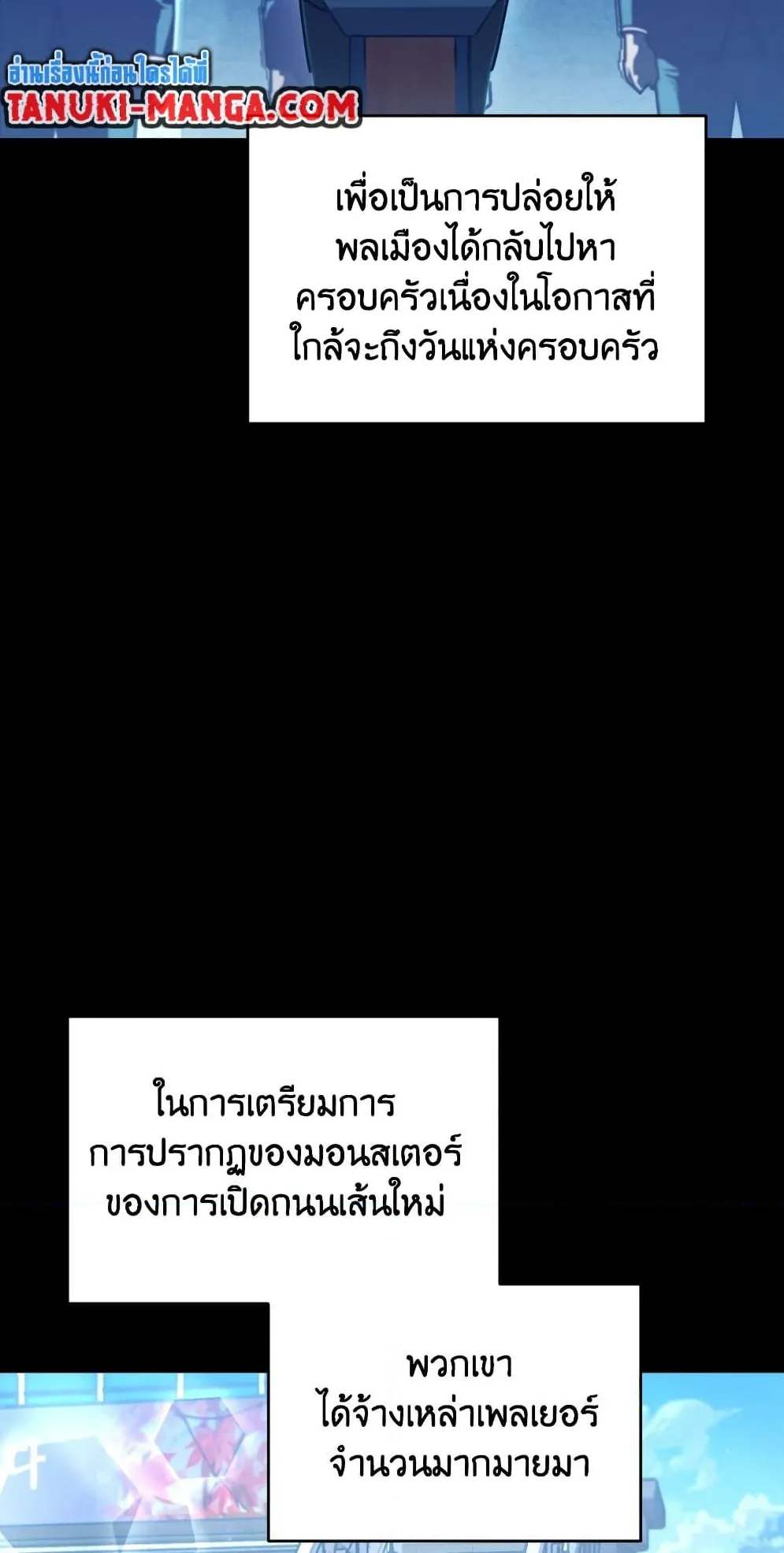 Relife Player ตอนที่ 4 หน้า 86
