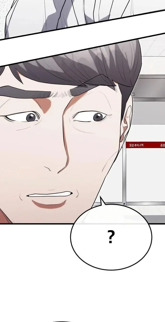 Hua Tuo Becomes a Surgeon ตอนที่ 34 หน้า 51