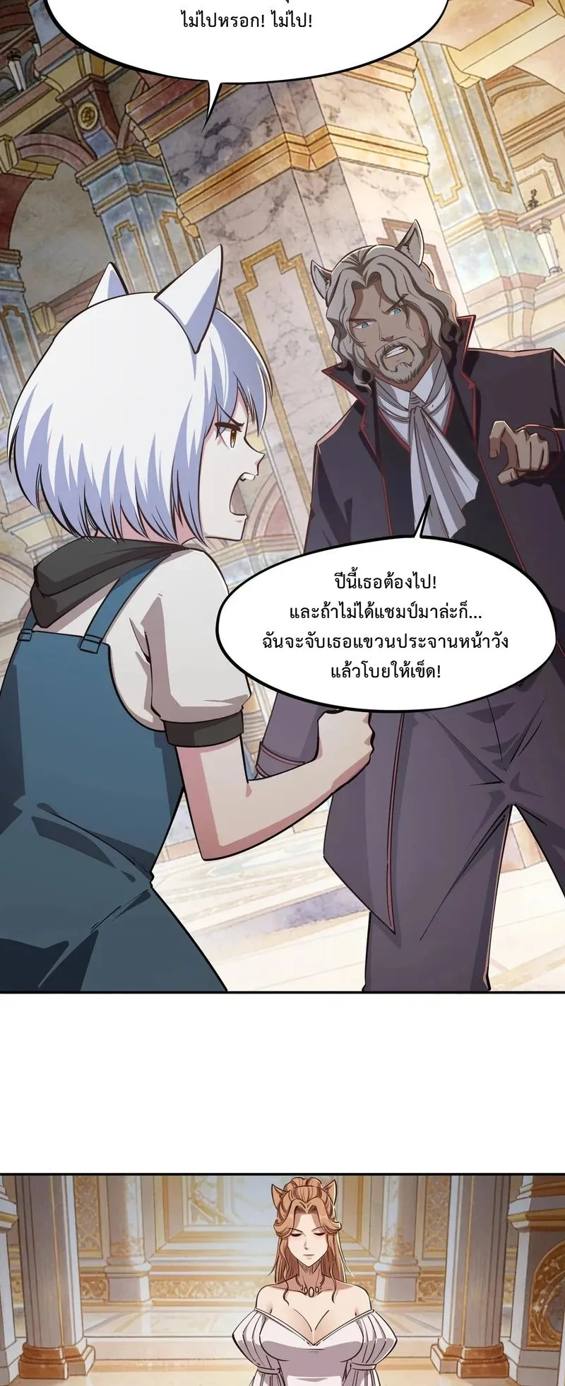 All People Scramble for the Tower: I Cleared 999 Floors in Advance ตอนที่ 34 หน้า 50