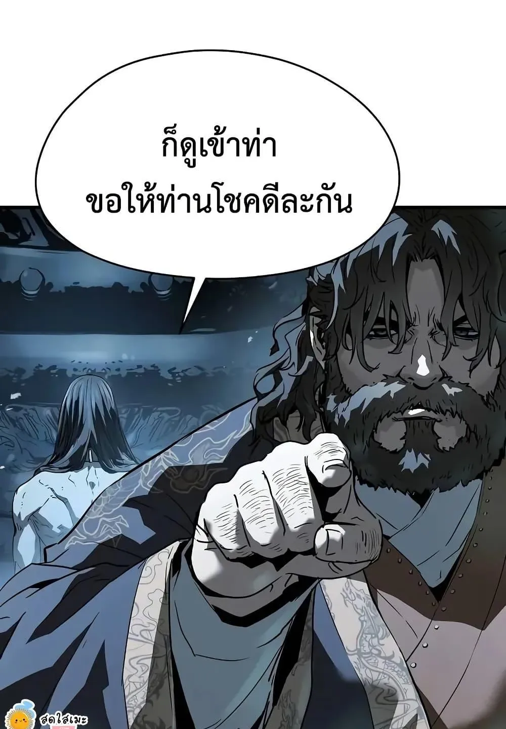 Absolute Regression ตอนที่ 71 หน้า 44