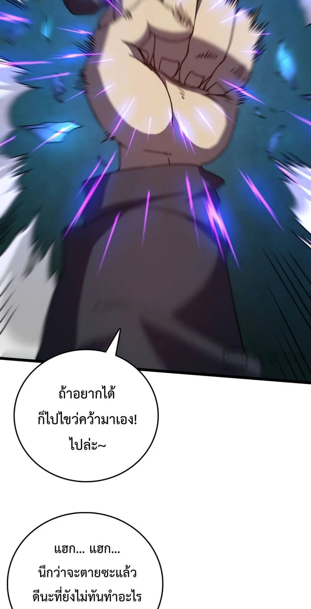Starting as the Black Dragon BOSS ตอนที่ 6 หน้า 8
