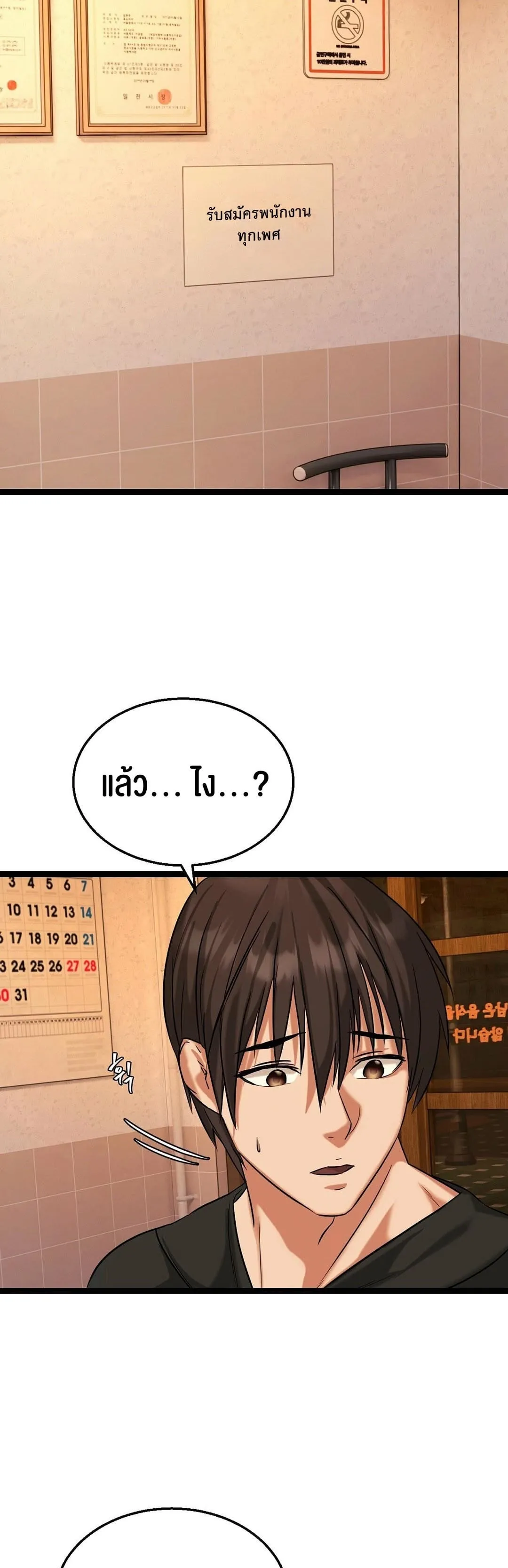 Chewy ตอนที่ 2 หน้า 58