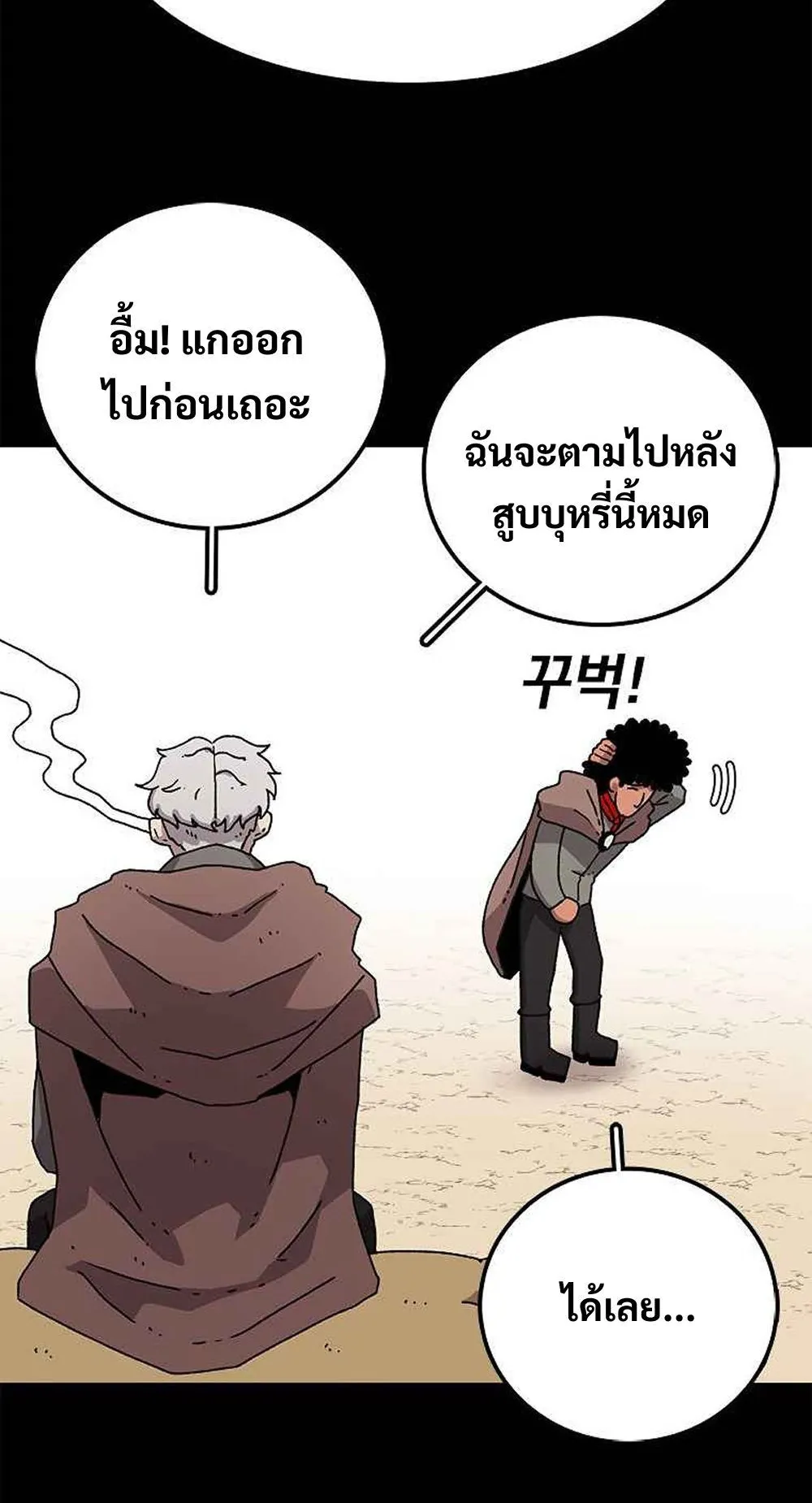 The House Without Time ตอนที่ 11 หน้า 59