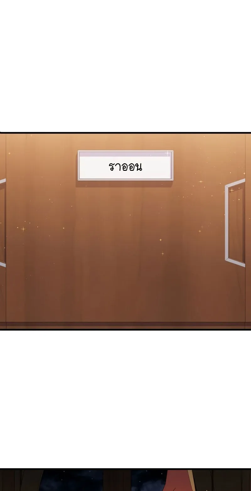 The Reincarnated Assassin Is a Swordmaster ตอนที่ 14 หน้า 58
