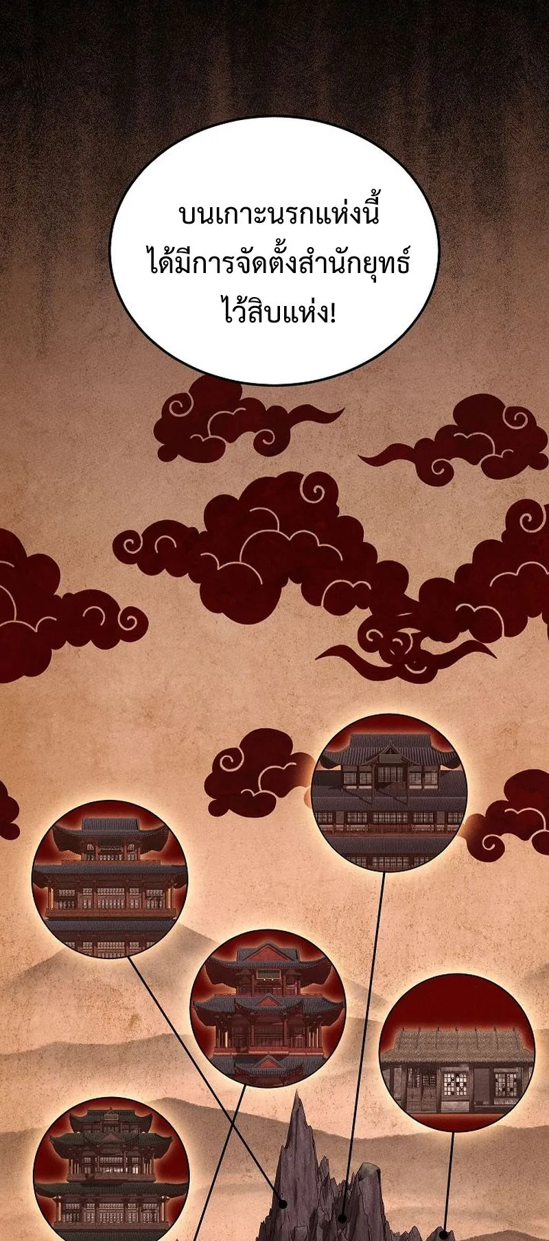 The Divine Demon’s Grand Ascension ตอนที่ 5 หน้า 37