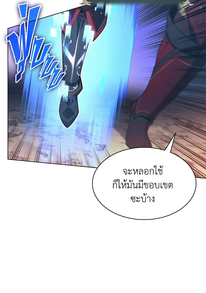 Overgeared ตอนที่ 146 หน้า 152