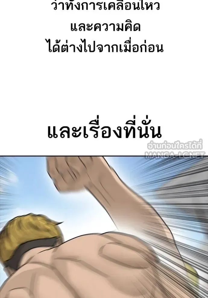 Loser Life 2 ตอนที่ 46 หน้า 51