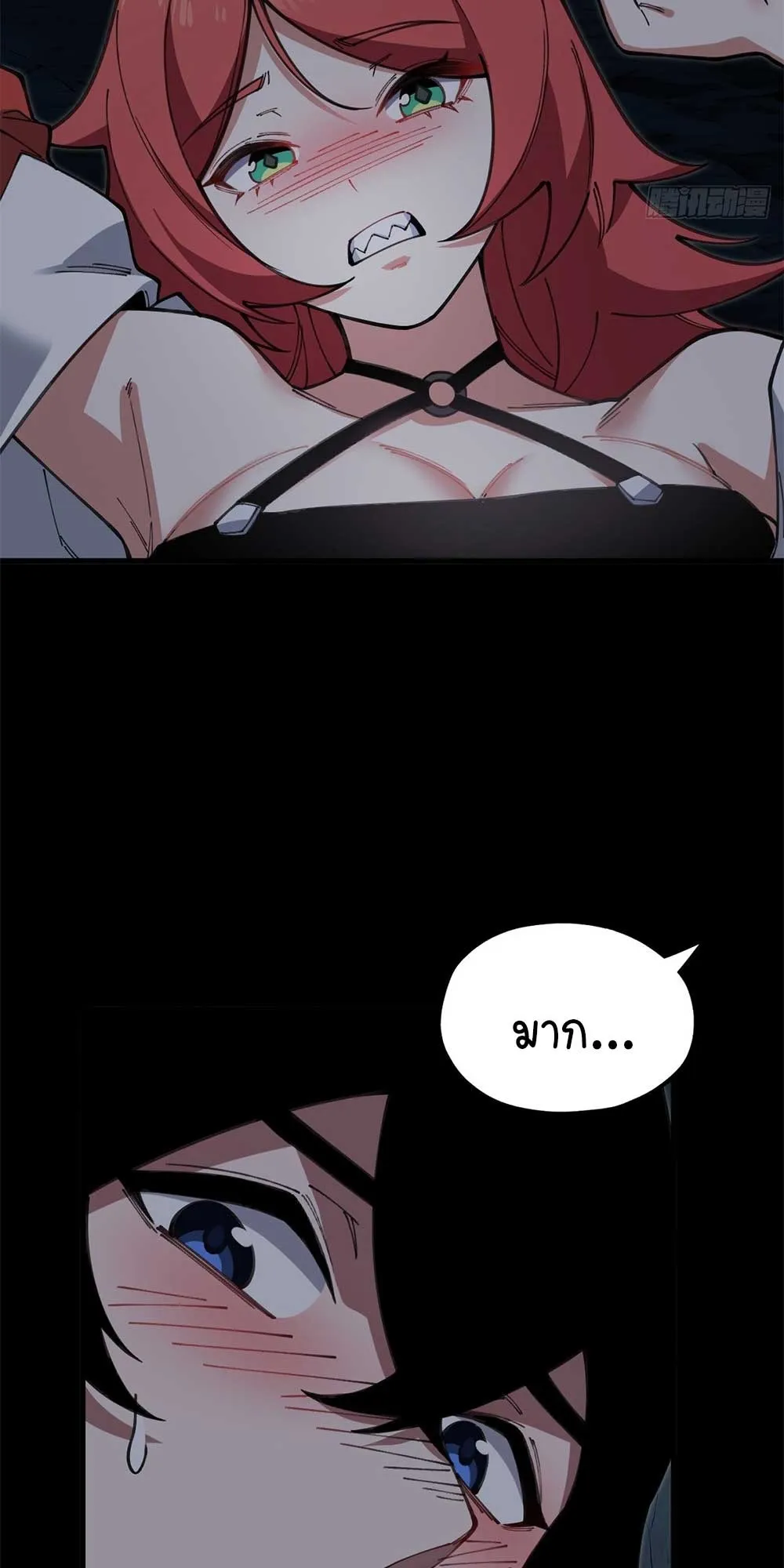 Goddess Evolution ตอนที่ 6 หน้า 133