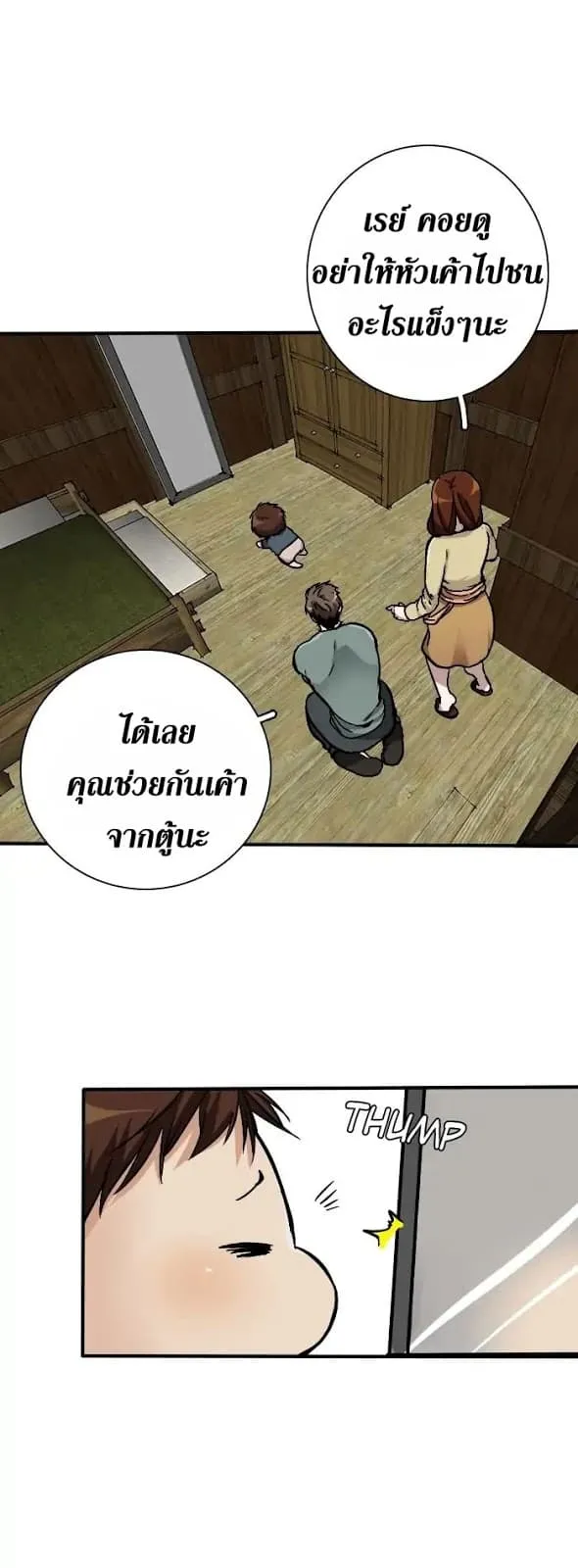 The Beginning After the End ตอนที่ 2 หน้า 11