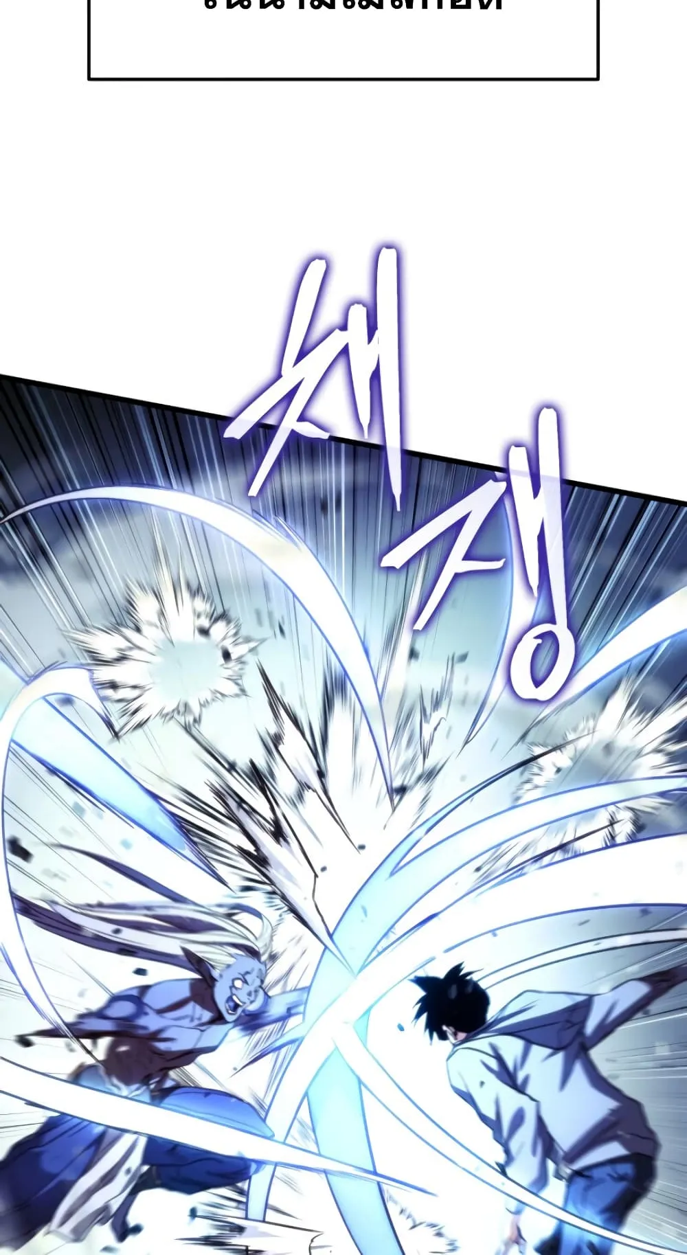 Ranker’s Return ตอนที่ 2 หน้า 31