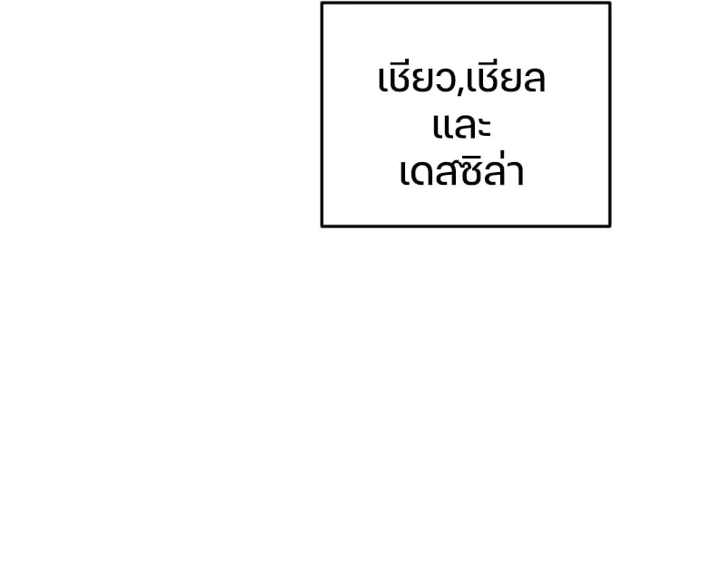 Damn Reincarnation ตอนที่ 10 หน้า 98