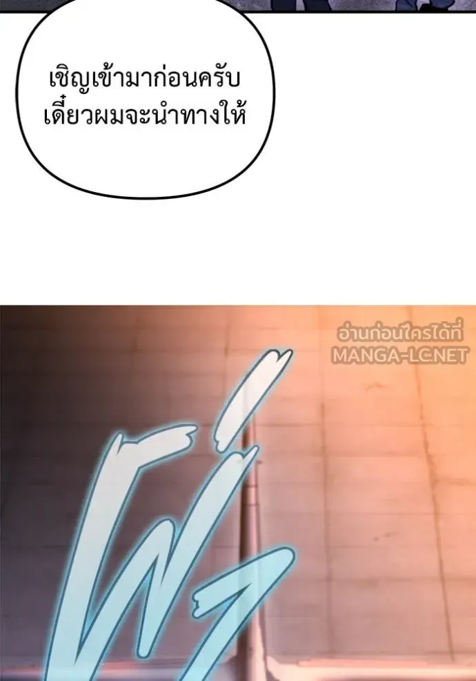 Hiding the logistics center in Apocalypse ตอนที่ 41 หน้า 8