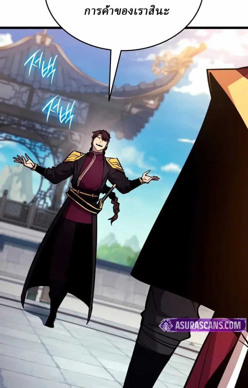 Rebirth of the Divine Demon ตอนที่ 8 หน้า 54