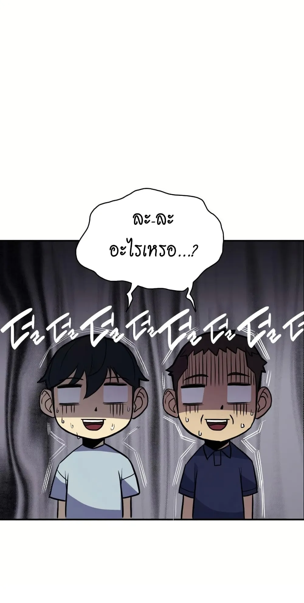 The Return of The Disaster-Class Hero ตอนที่ 2 หน้า 67