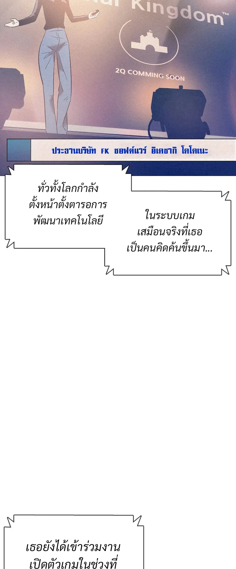 Monarch of Supreme Beings ตอนที่ 1 หน้า 35
