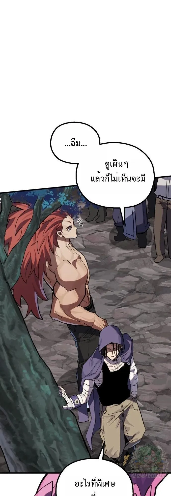 The Hero of the Heart Sword ตอนที่ 16 หน้า 24