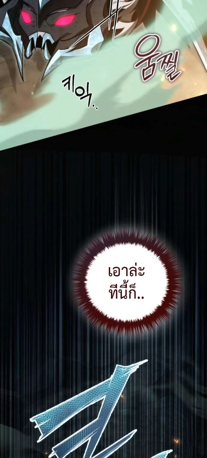 The Frontier Counts 10th-Class Outcast ตอนที่ 3 หน้า 101
