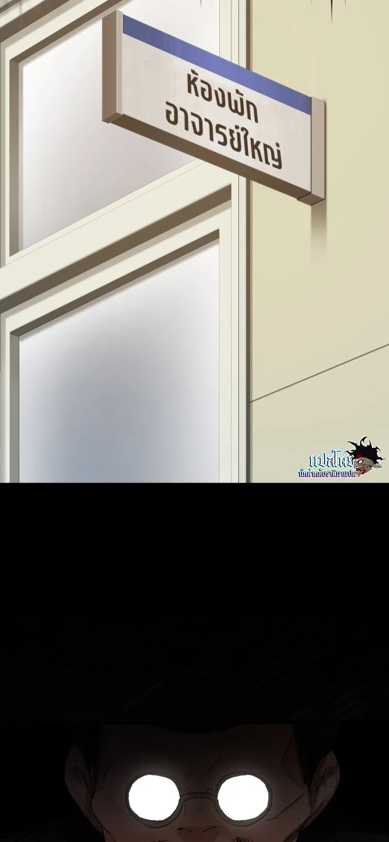 Hunter Academy’s Strongest Battle God ตอนที่ 3 หน้า 41