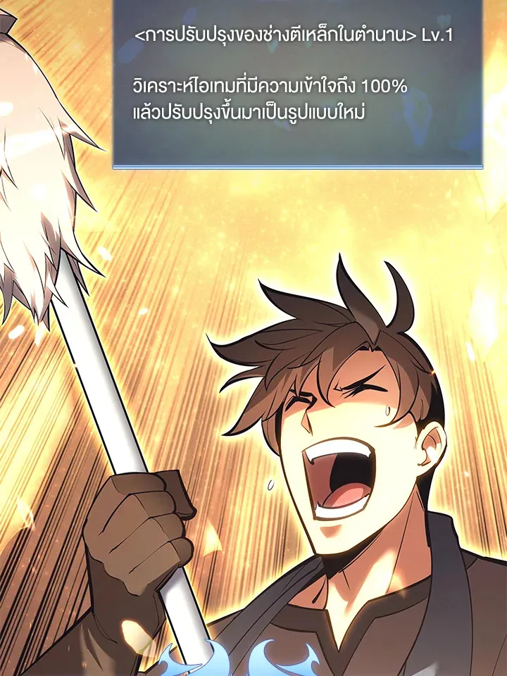 Overgeared ตอนที่ 145 หน้า 174