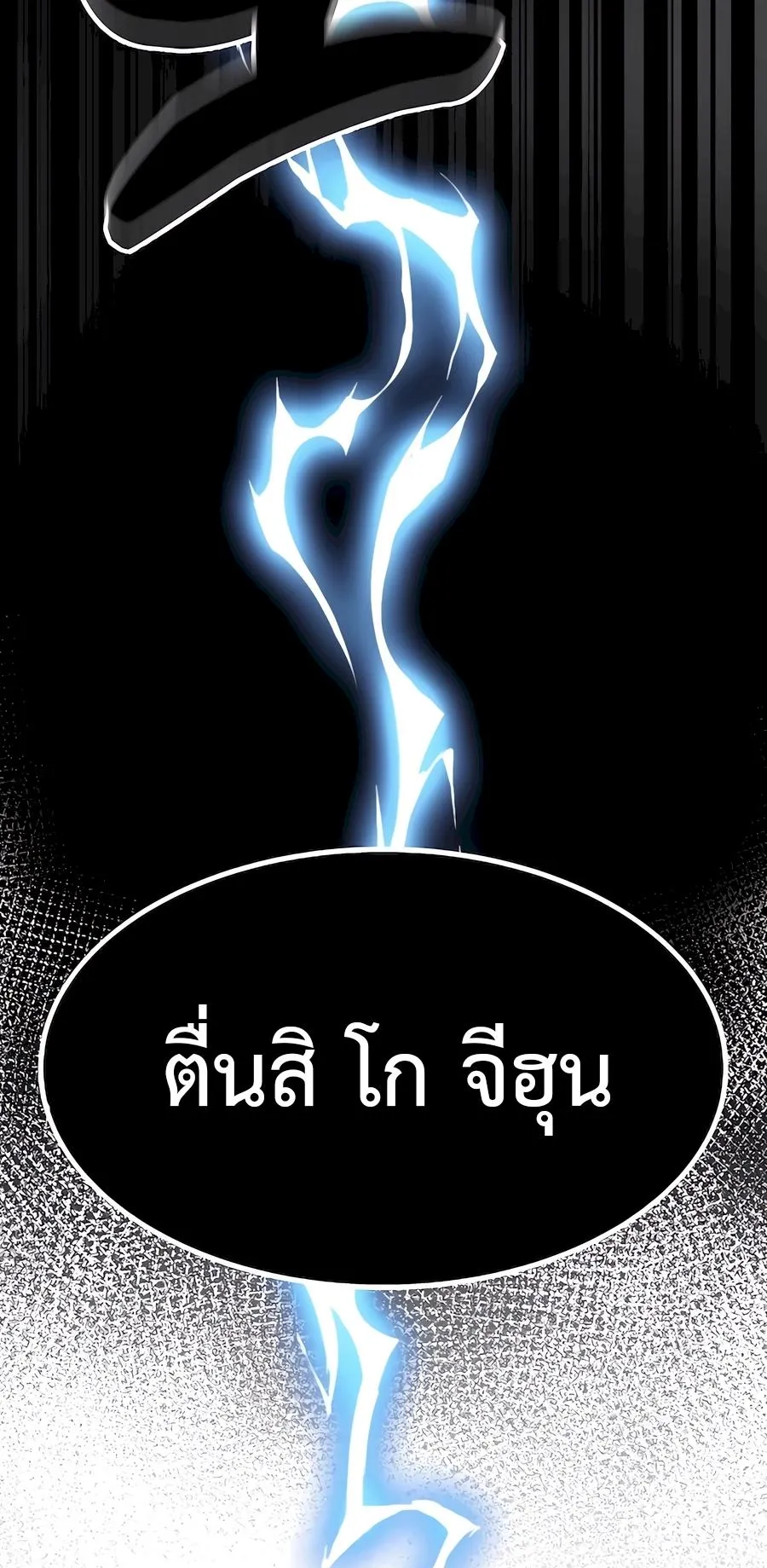 The Reincarnated Cop Who Strikes With Wealth ตอนที่ 1 หน้า 86