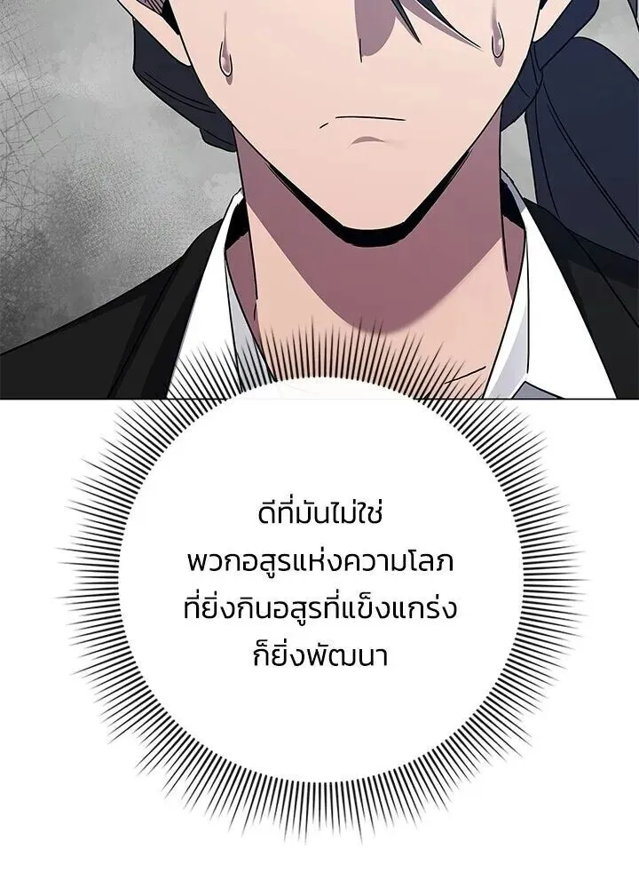 Night of the Ogre ตอนที่ 119 หน้า 98