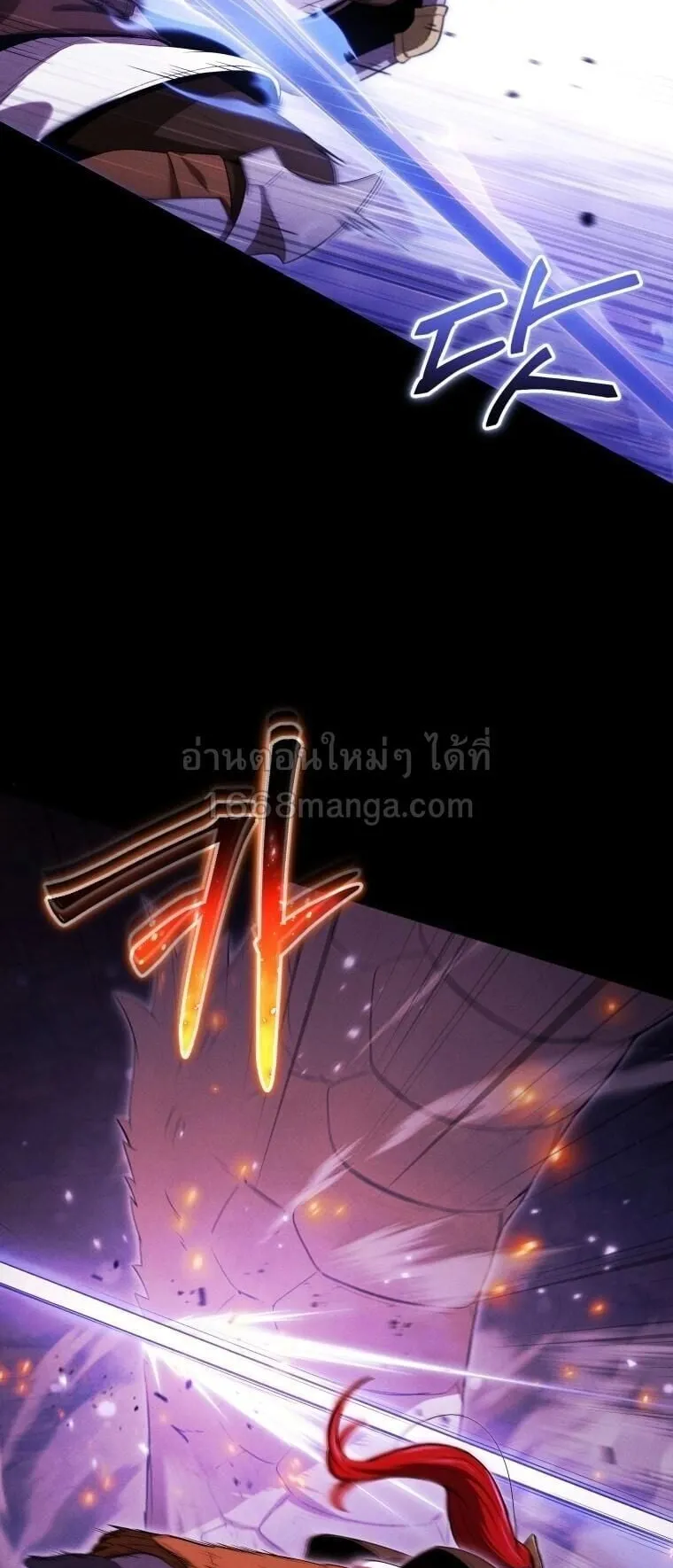 Revenge on the Tyrant Dragon ตอนที่ 42 หน้า 17