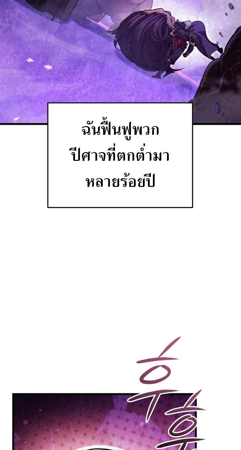I’m Going To Destroy This Country ตอนที่ 1 หน้า 56