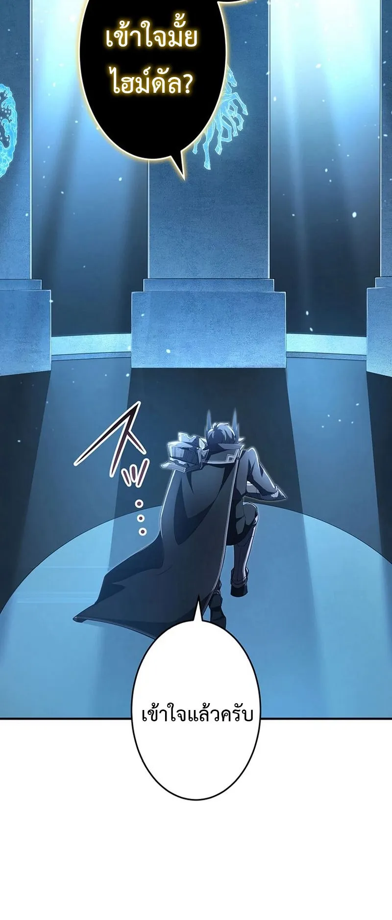 The God-Slaying Copycat ตอนที่ 40 หน้า 8